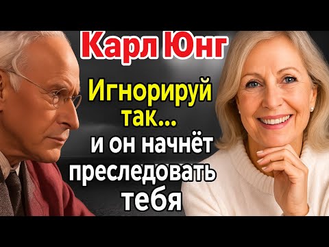 Видео: "ЭТА ОШИБКА Разрушает Любые Отношения! (Карл Юнг Объясняет, Почему Он Уходит)" 🔥