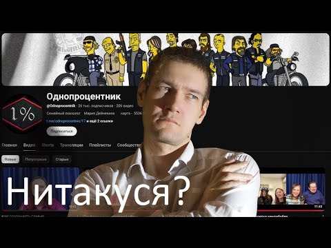 Видео: Препарация Однопроцентника