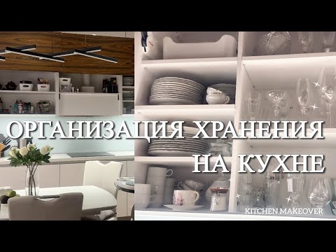 Видео: Порядок, функциональность и красота во всех ящиках. Опыт, лайфхаки, советы от многодетной мамы.