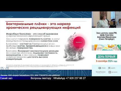 Видео: Ланч-симпозиум. СИСТЕМНАЯ ЭНЗИМОТЕРАПИЯ: ВОЗРАЖЕНИЯ СНЯТЫ?