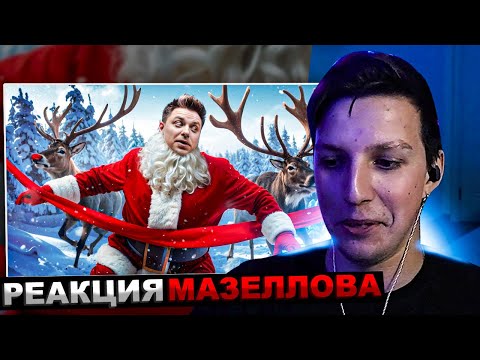 Видео: МАЗЕЛЛОВ СМОТРИТ ТЫ БЫ НИКОГДА ТАКОЕ НЕ ЗАГУГЛИЛ #19 | РЕАКЦИЯ МАЗЕЛОВА Utopia Show