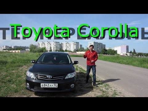Видео: Честный тест драйв Toyota Corolla 1.6л 124 л/с АКПП