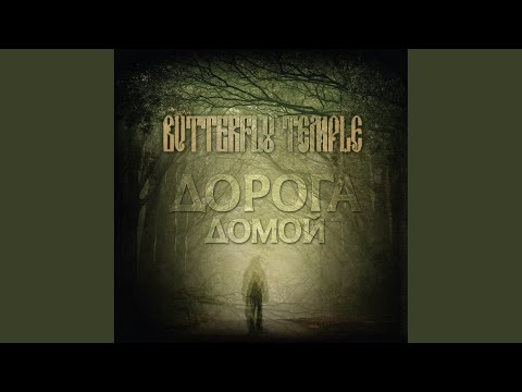 Видео: Облаком туман