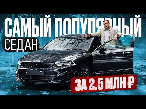Видео: НЕ ПОКУПАЙ  Kia K5 из Кореи, пока не посмотришь ЭТО | Вся правда об автоподборе в Корее
