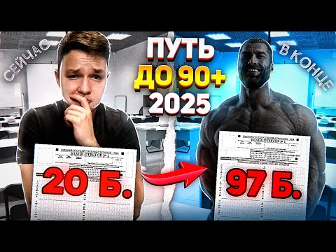 Видео: ПУТЬ К 90+ БАЛЛАМ ЕГЭ ПО ПРОФИЛЮ С НУЛЯ 2025 | ЧАСТЬ - 2 | ОН ПРОГРЕССИРУЕТ