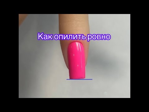 Видео: Как пилить мягкий квадрат ровно