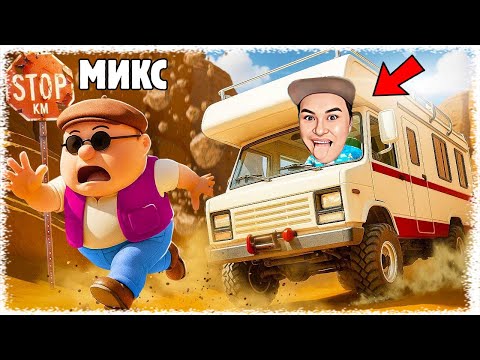 Видео: Алик мені Көлікпен Қағып өлтірмекші | Топас Томпақтар қайтадан Саяхатқа шықты !!!