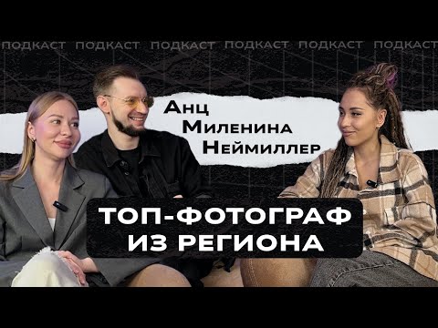 Видео: Как фотографу масштабироваться и начать запускать онлайн курсы