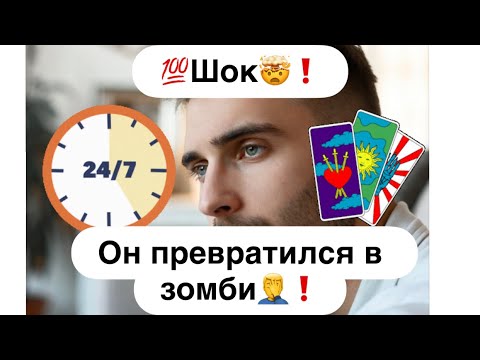 Видео: 💯Он на грани🤯❗️💯Чувствует, что превратился в зомби🤦‍♂️❗️