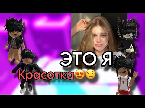 Видео: 🤤ИСТОРИЯ РОБЛОКС🔥Моя подруга УВЕЛА моего парня!😡#актив #роблоксистории #роблокс #истории