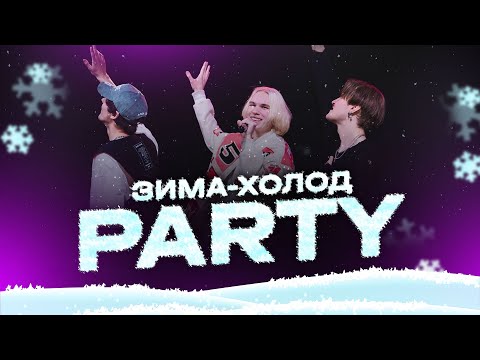 Видео: Группа Краш - Ночь