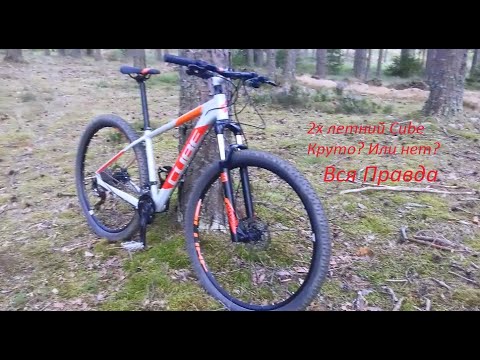 Видео: Cube Attention 29 2018 обзор.Вся правда о 2х летнем немце. Оправдывает ли цену 55K рублей?