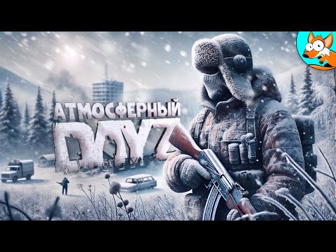 Видео: Самое сложное выживания на Намальске в DayZ