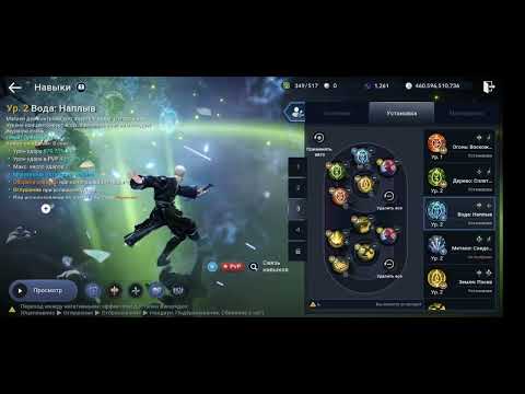 Видео: Санин .Масс ПвП.Гайд