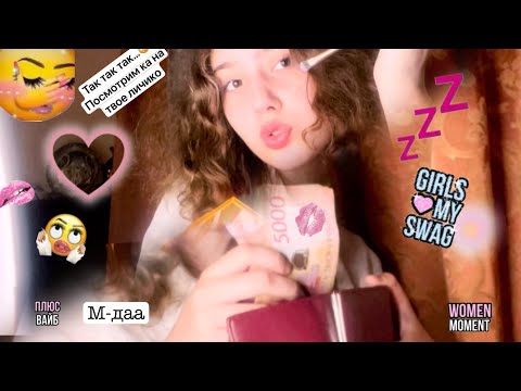 Видео: ASMR-  Makeup от Токсичной, эмоционально нестабильной визажистки в якобы 🫦люкс салоне 💅🙄