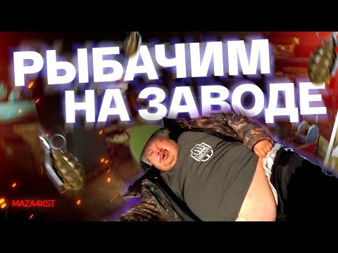 Видео: СУЕТА НА ЗАВОДЕ | ESCAPE FROM TARKOV