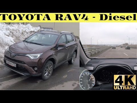 Видео: Toyota RAV4 - чем порадует дизель на трассе?