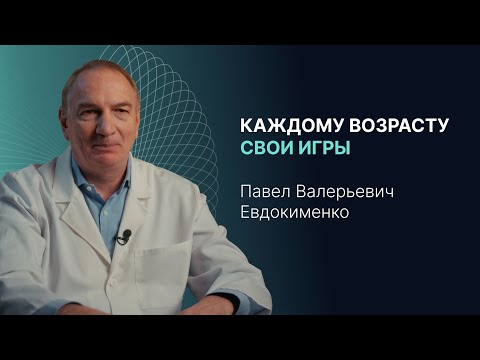Видео: Павел Евдокименко - о психосоматике, болезнях после затяжного  стресса и роли осознанности в лечении