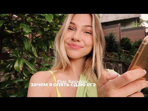 Видео: сдаю егэ второй раз в жизни, реакция на результаты