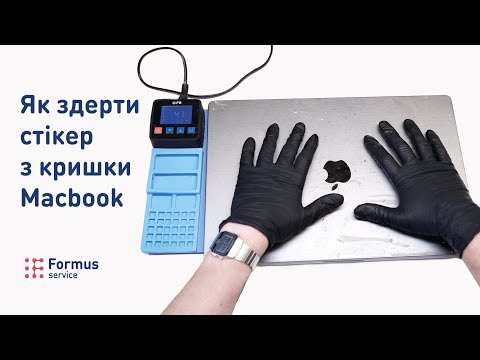 Видео: НЕ КЛЕЙТЕ ЦЕ НА MACBOOK