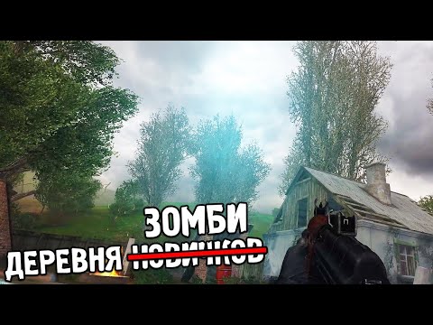 Видео: Весь Кордон Стал Мертвым - STALKER Последняя Надежда #1