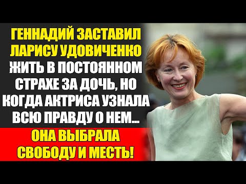 Видео: Лариса Удовиченко: Обман И Предательство: Как Муж-Игроман Разрушил Всё...