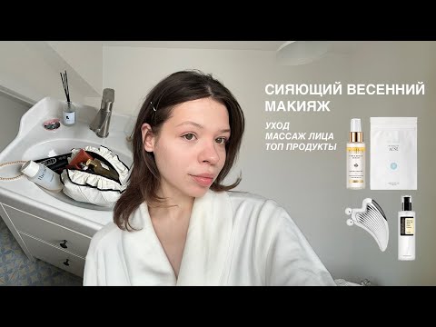 Видео: о ринопластике, косметологии, отношениях & SKIN CARE AND BEAUTY