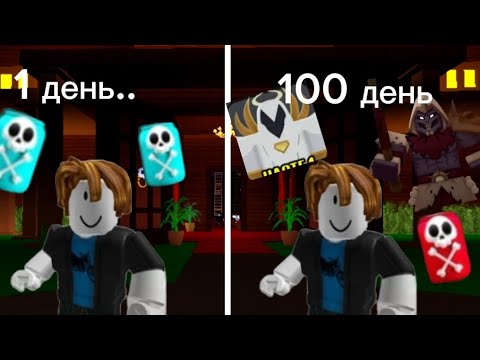 Видео: АККАУНТ С НУЛЯ В THE HOUSE.  1 ДЕНЬ 