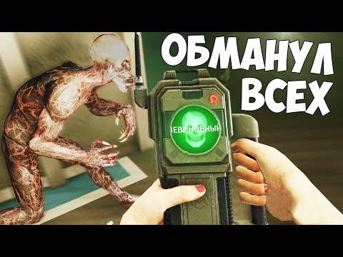 Видео: МОНСТР НЕВИНОВНЫЙ! ОБМАНУЛ ВСЕХ ЛЮДЕЙ ЗА МОНСТРА В DECEIT! ВЫЖИВАНИЕ В DECEIT!!! (ДЕСИТ)