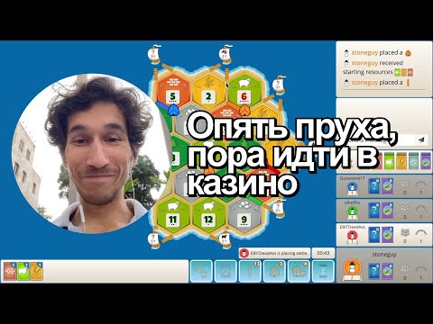 Видео: Катан/Колонизаторы на улице, идём в топ 200? | Полная игра: День 90