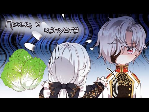 Видео: Треш обзор [Я стала женой принца-монстра]