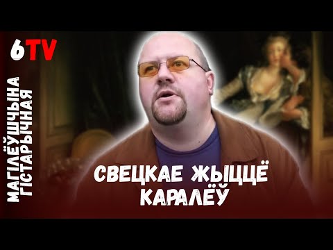 Видео: Сигизмунд Старый и Бона Сфорца / Жыгімонт Стары і Бона Сфорца