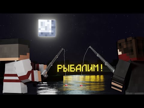 Видео: ПЕРВОЕ СОВМЕСТНОЕ РЫБАЛИМ С ВЕБКОЙ / Мазеллов Nazzy