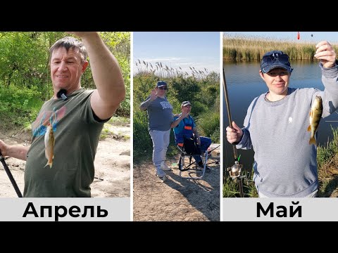 Видео: Рыбалка на реке Кубань в апреле / Рыбалка на обводном канале в мае. Видео 2 в 1.