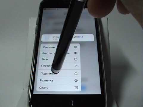 Видео: Как передать файл (документ) в iPhone