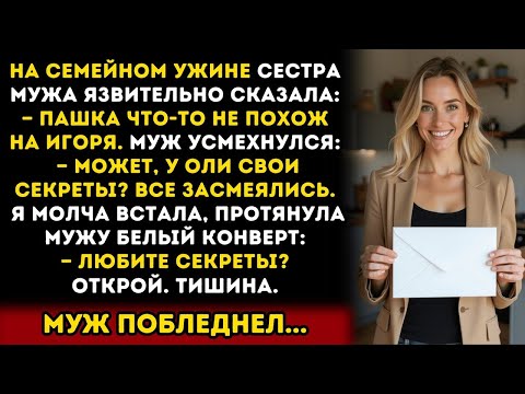 Видео: Меня высмеяли за ребёнка на семейном ужине… Тогда я вручила ему конверт — и после этого все притихли