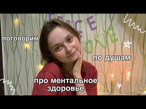 Видео: биполярное расстройство, поход к психиатру в Москве