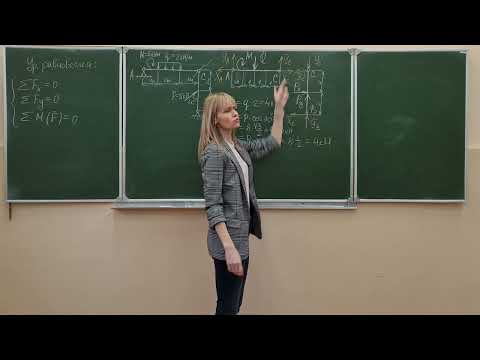 Видео: Статика. 3.1. Равновесие системы двух тел. Реакции двух неподвижных опор.