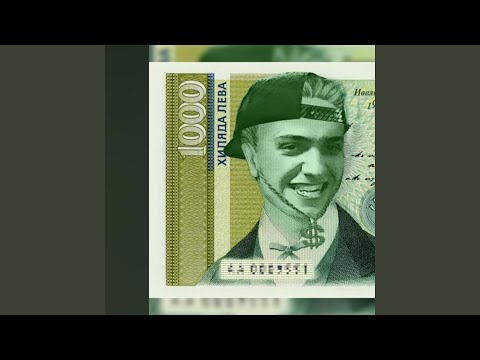 Видео: Вдигай ниво или изчезвай