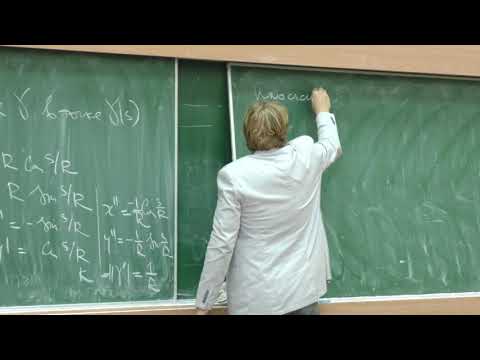 Видео: Иванов А. О. - Классическая дифференциальная геометрия I - Плоские и пространственные кривые