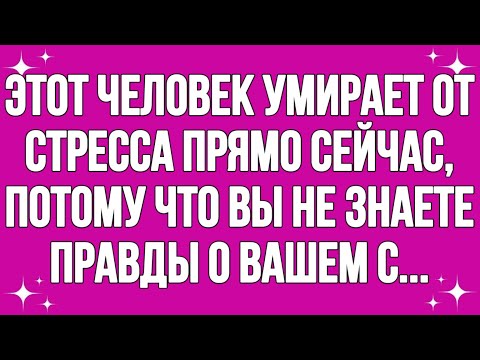 Видео: Бог говорит, что этот человек умирает с улики прямо сейчас, потому что...... | Благословение Бога |