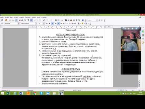 Видео: Feeding seminar 030317 Избирательность в еде при аутизме вебинар