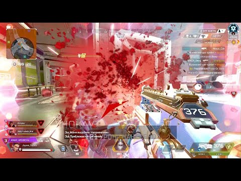Видео: Apex Legends Постоянно убегаю