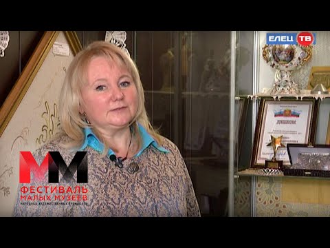 Видео: Экскурсовод Фадеева Светлана Евгеньевна - Елецкие кружева