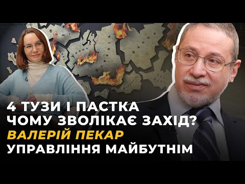 Видео: ПРИБИРАННЯ В ГОЛОВІ. ПАСТКА ДЛЯ БІЗНЕСУ. ВИХІД ЗА РАМКУ | ПЕКАР