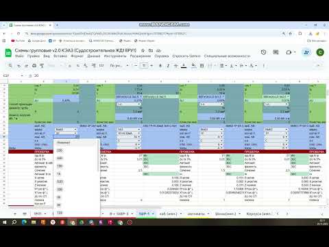 Видео: Презентация  Схемы групповые v2 0 ч1