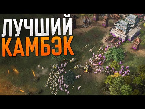 Видео: КАК ЭТО ВЫИГРАТЬ? 🤔 Age of Empires IV Team Games