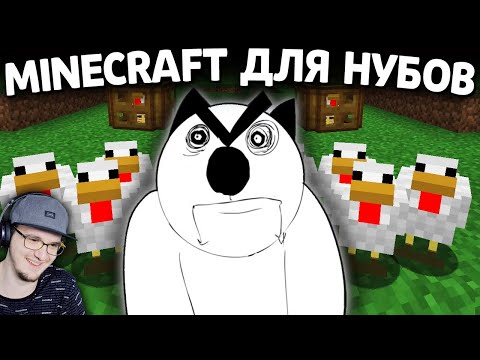 Видео: Майнкрафт Для Нубов ► Продвинутое зельеварение и Зачарование ( Minecraft часть 7, 8 ) | Реакция