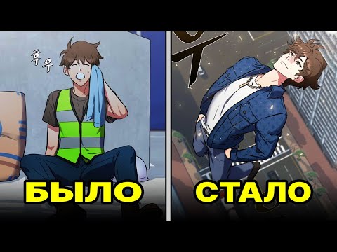 Видео: Лишённый того, что ЕСТЬ У ВСЕХ - он выбрал НОВЫЙ путь | пересказ манхвы