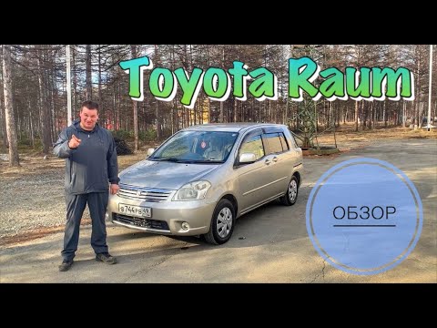 Видео: Обзор на Toyota Raum 2003 г.в. 4WD / Тойота Раум